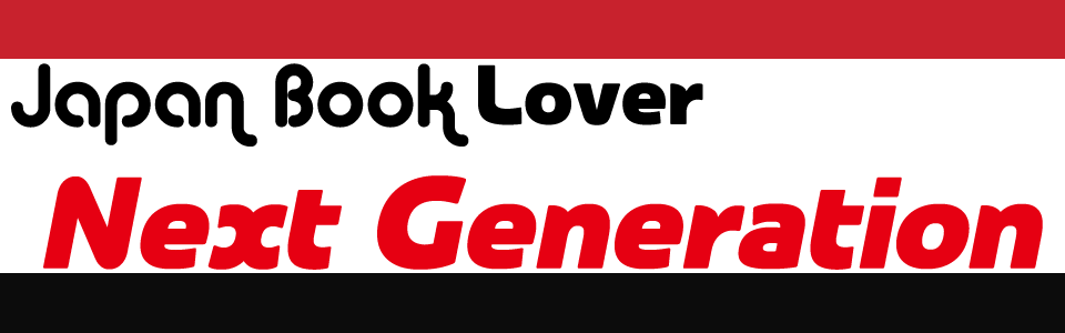 The Next Generation of Japanese Writers